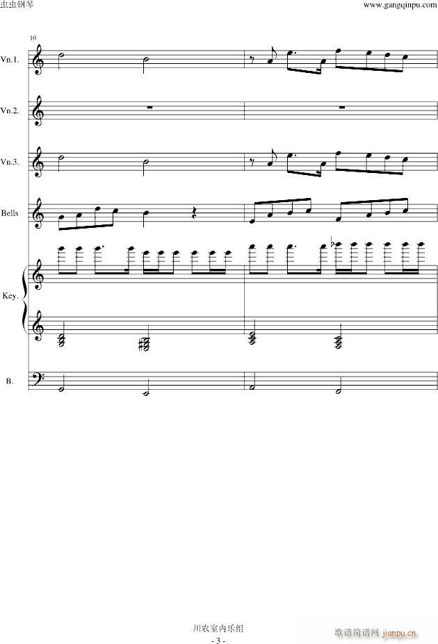 风一样的勇士 游戏选角色插曲 改编 总谱_DNF3