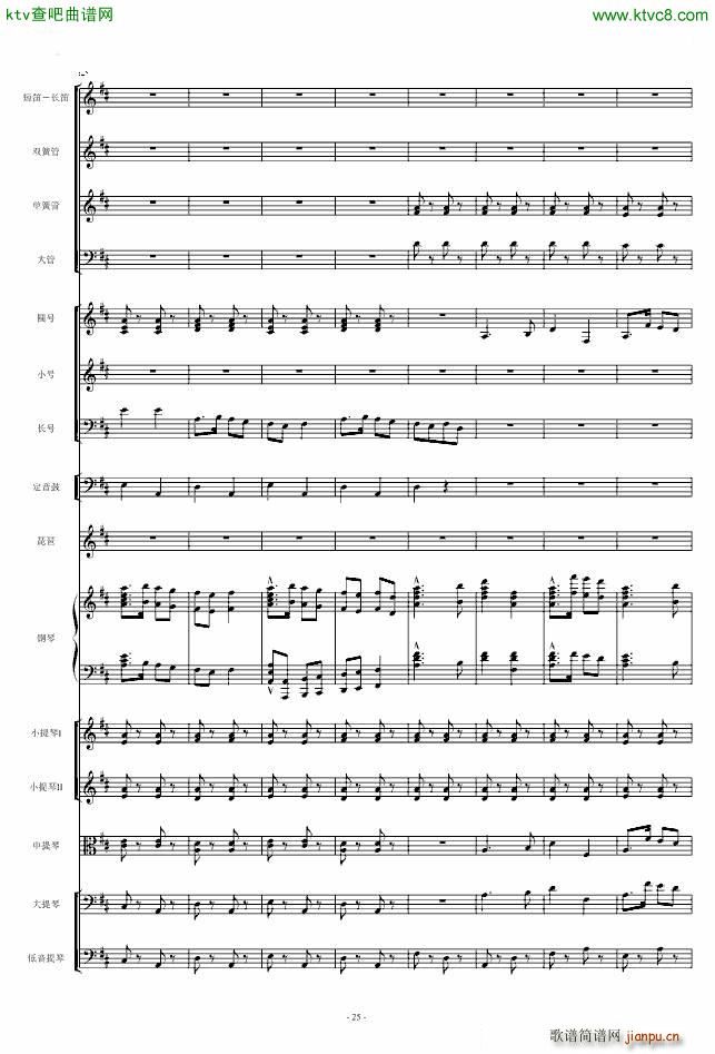 保卫黄河 钢琴协奏曲_殷承宗25