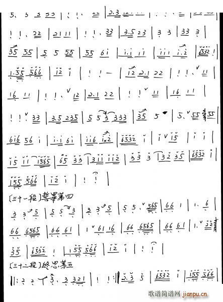 广陵散（萧谱）4