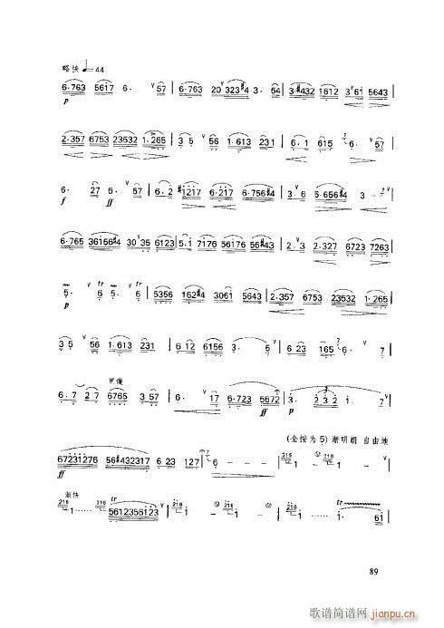 笛子基本教程86-90页4