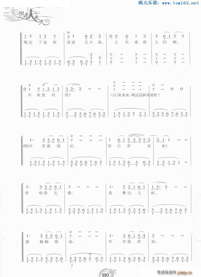何日君再来 ― （中老年钢琴曲集两版本合一）_邓丽君6