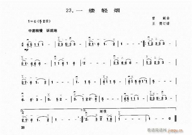 二胡 胭脂扣1