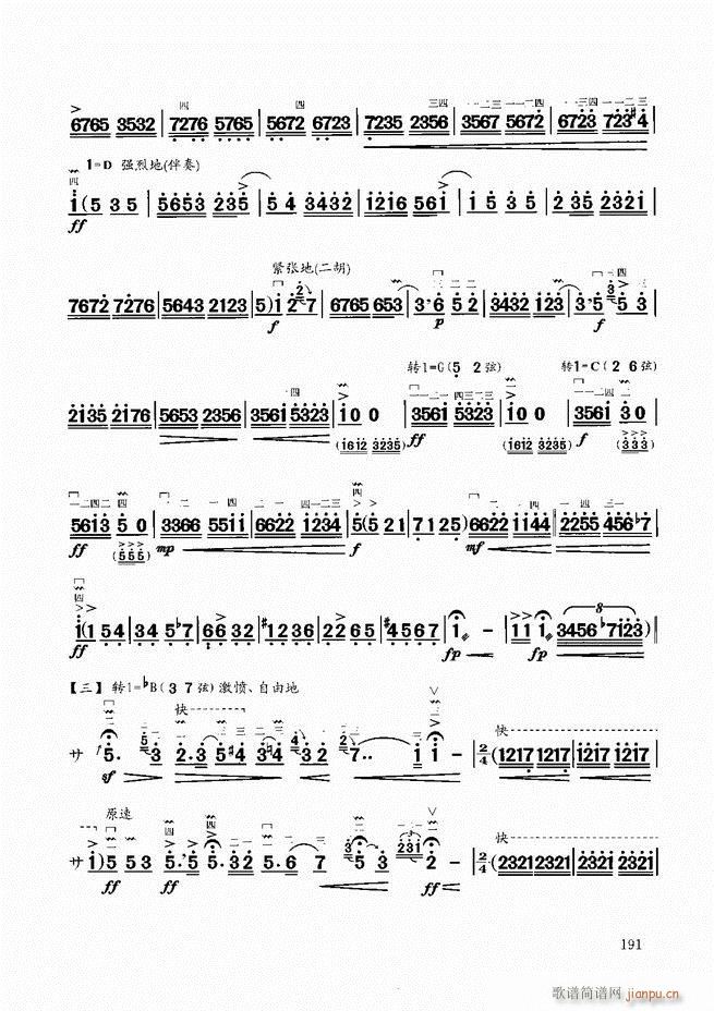 二胡教程180-20711