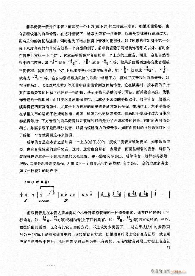 二胡技法与名曲演奏提示 目录1-6055