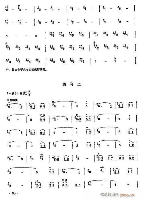 少年儿童二胡教程82-1017