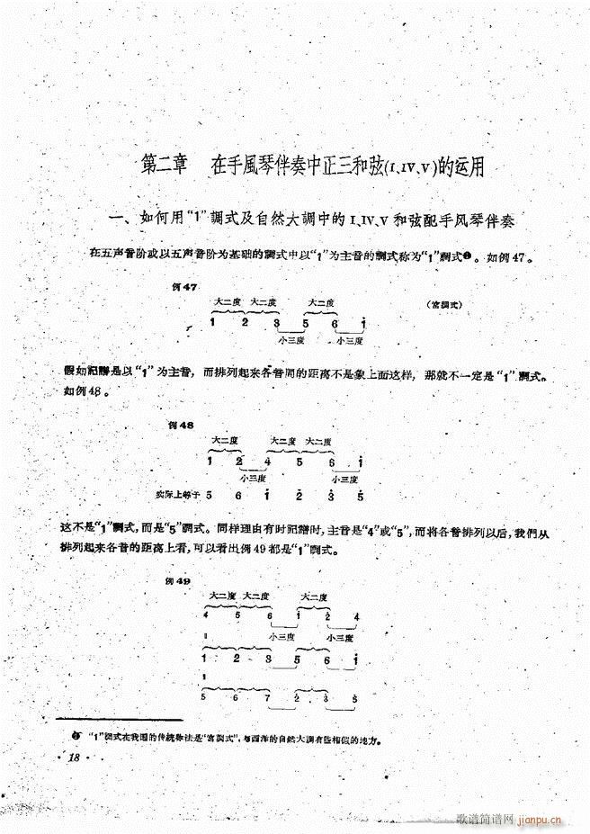 手风琴伴奏编配法 目录前言 1-6020