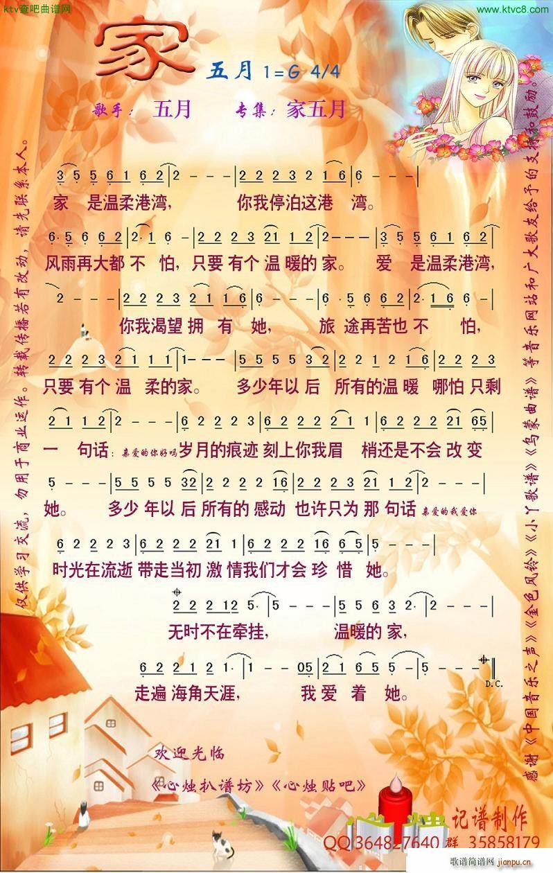 家五月_月之寒星1
