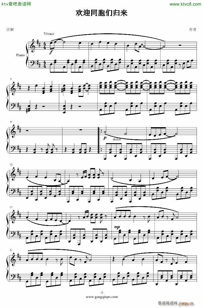 朝鲜歌曲第3弹 欢迎同胞们归来1