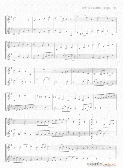 霍曼小提琴基础教程101-1205