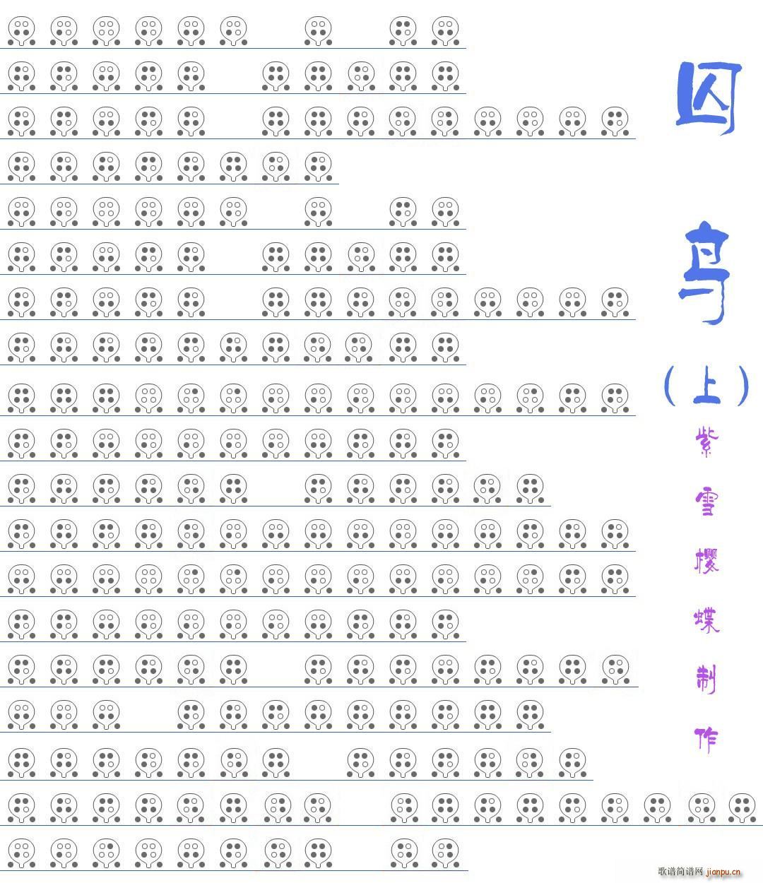 囚鸟（六孔陶笛谱）_彭羚1