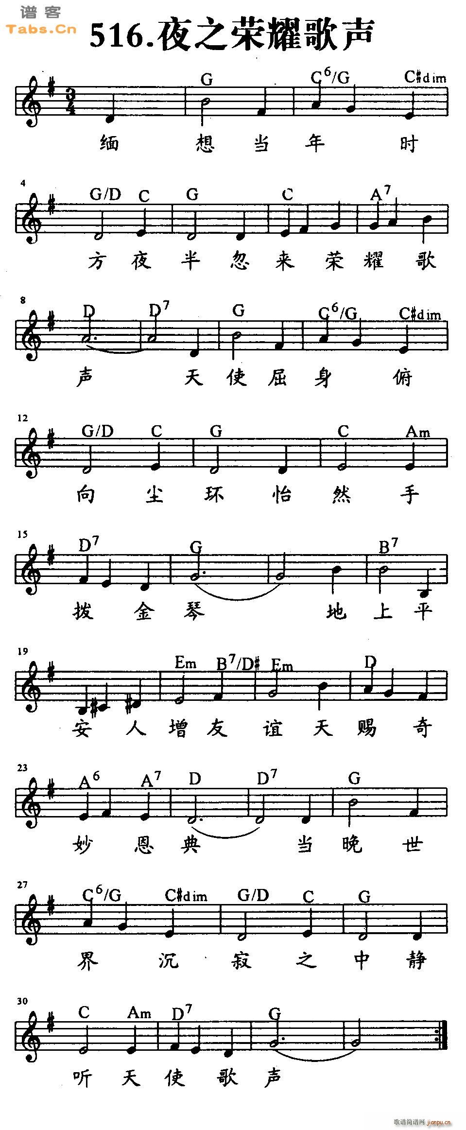 夜之荣耀歌声_神的儿女1