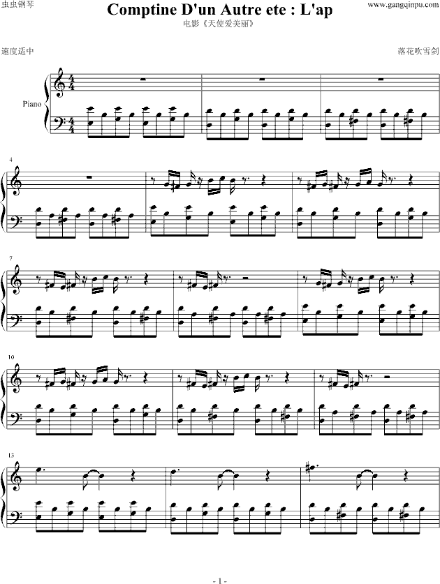 Comptine D'un Autre ete(天使爱美丽)-钢琴谱(钢琴曲)-影视1