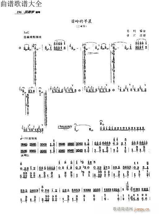 跟我学扬琴191-203页序6