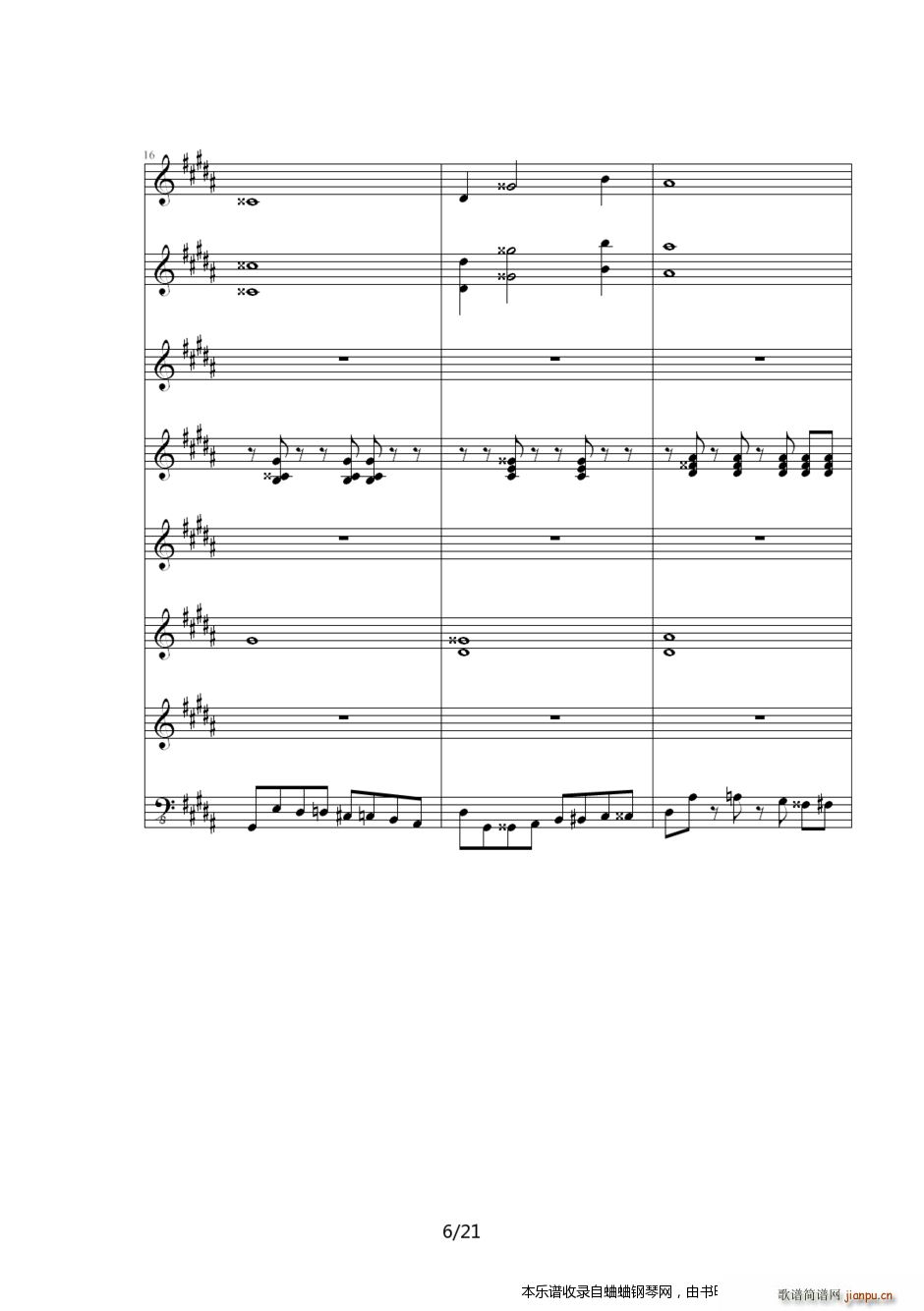 英雄传说6空之轨迹(ED6512)6
