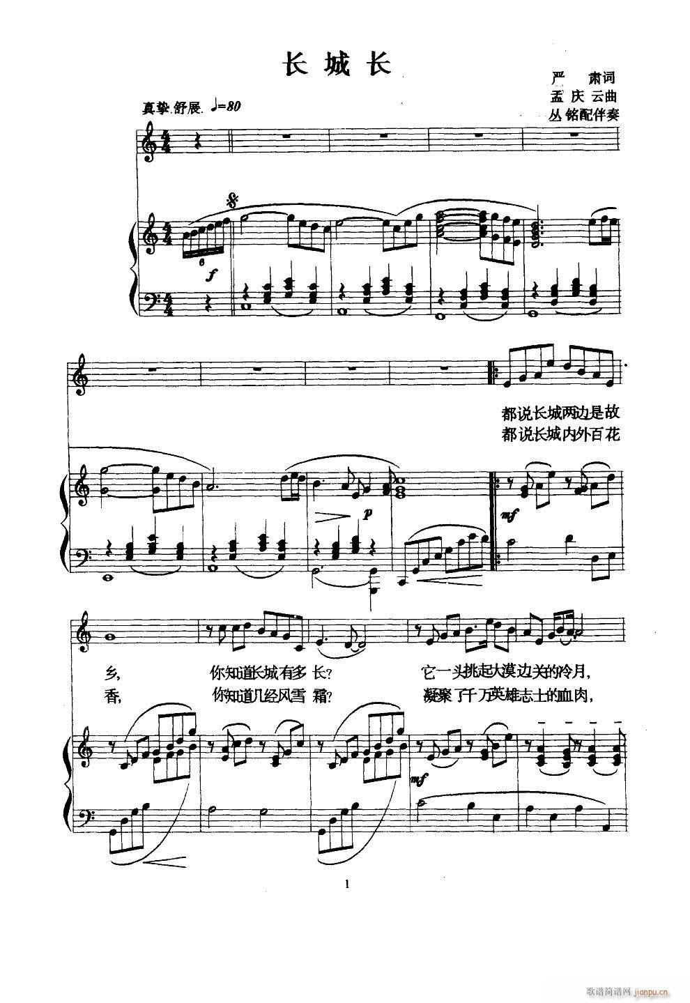 长城长 钢伴谱1