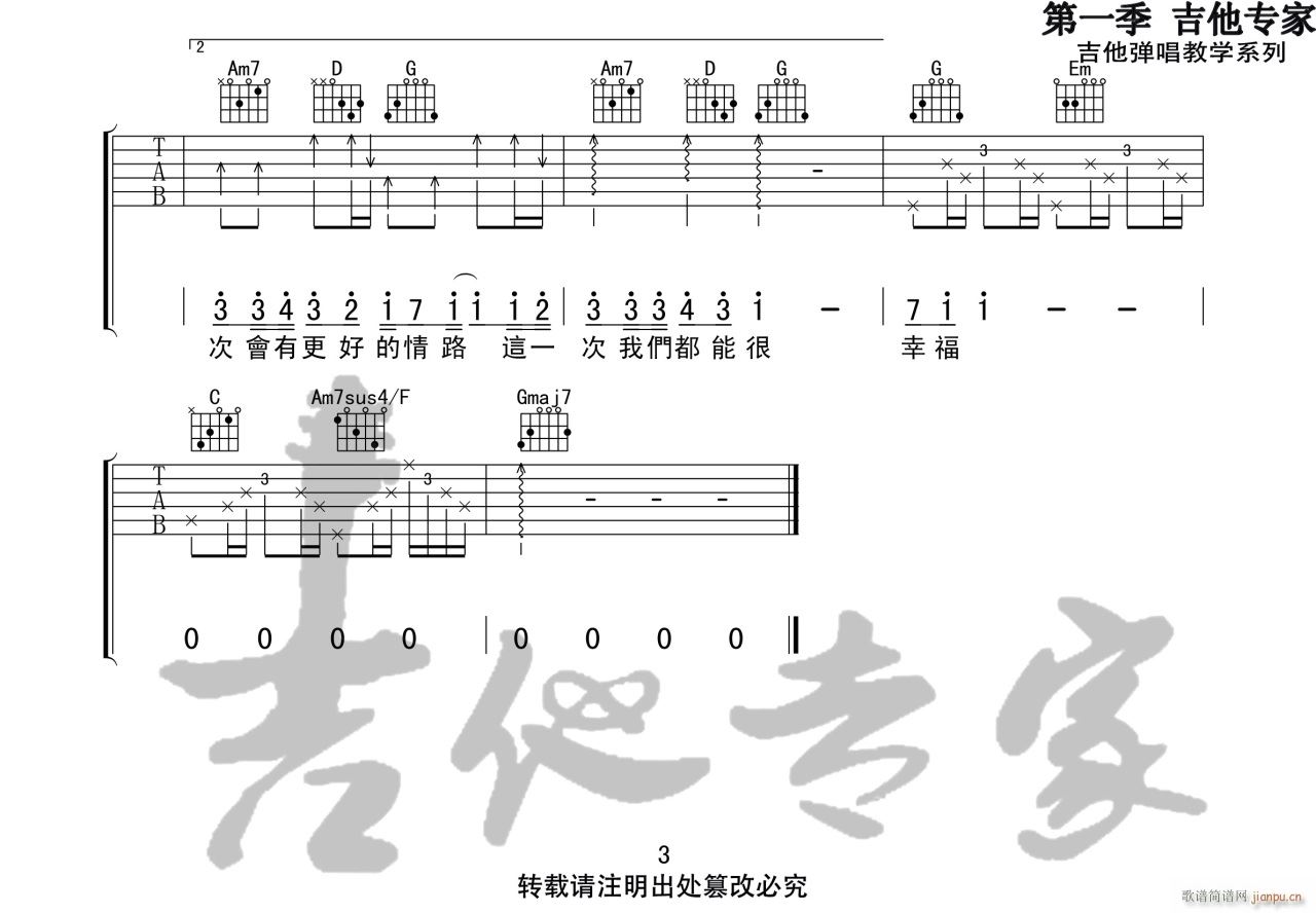 最近 ( G调指法原版原版)_李圣杰3