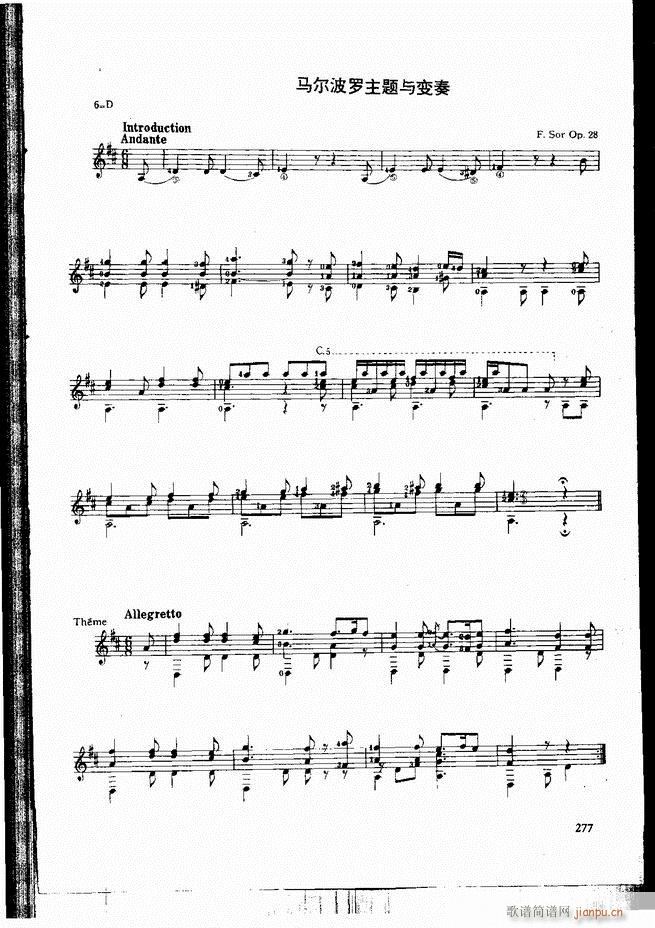 古典吉他演奏教程241-30037