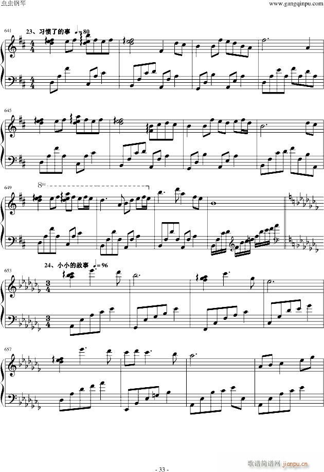 夜未央 日已臻 串烧夜的钢琴曲_石进33