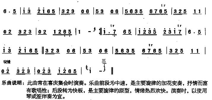 欢快歌3