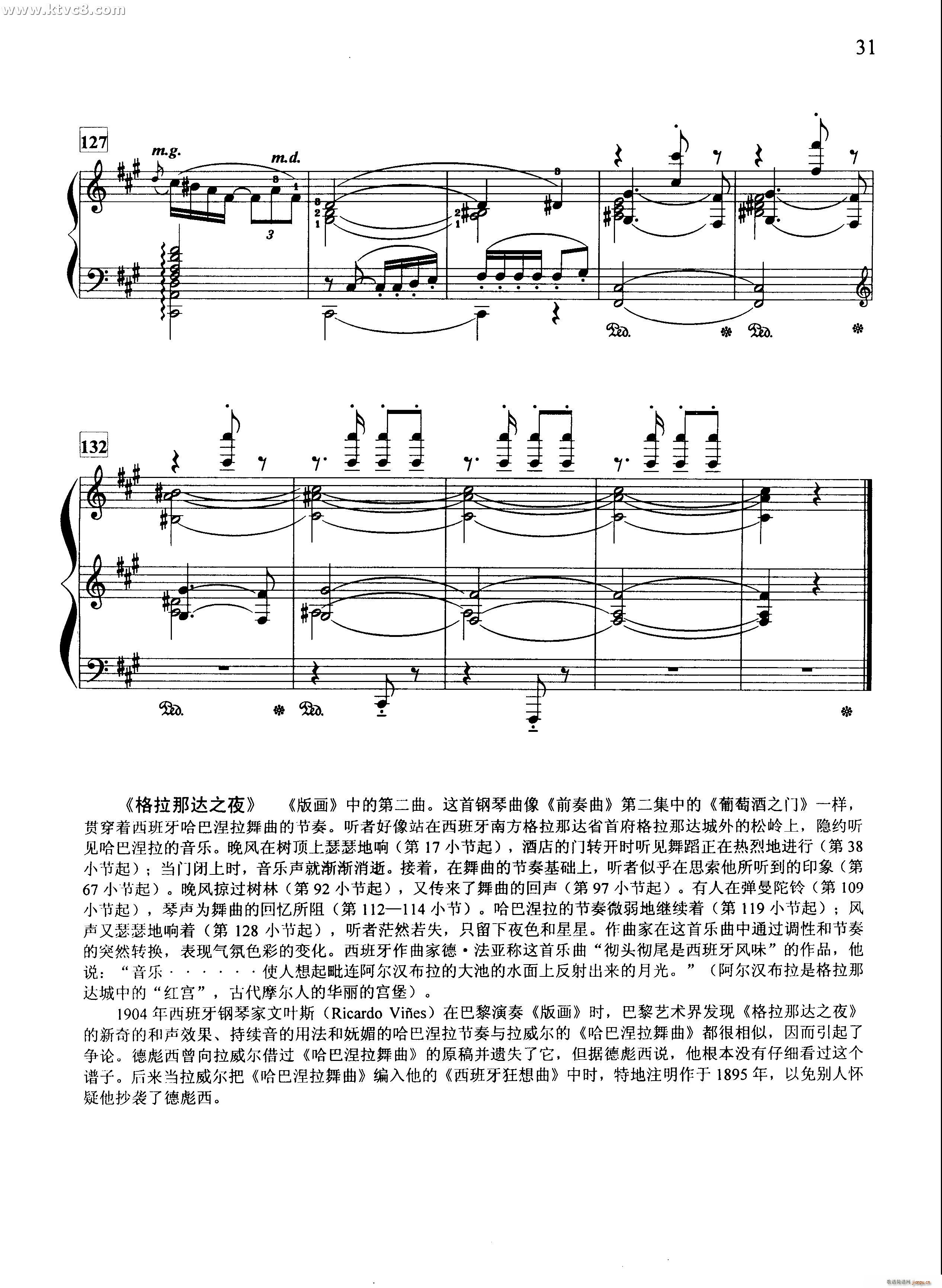 格拉纳达之夜8