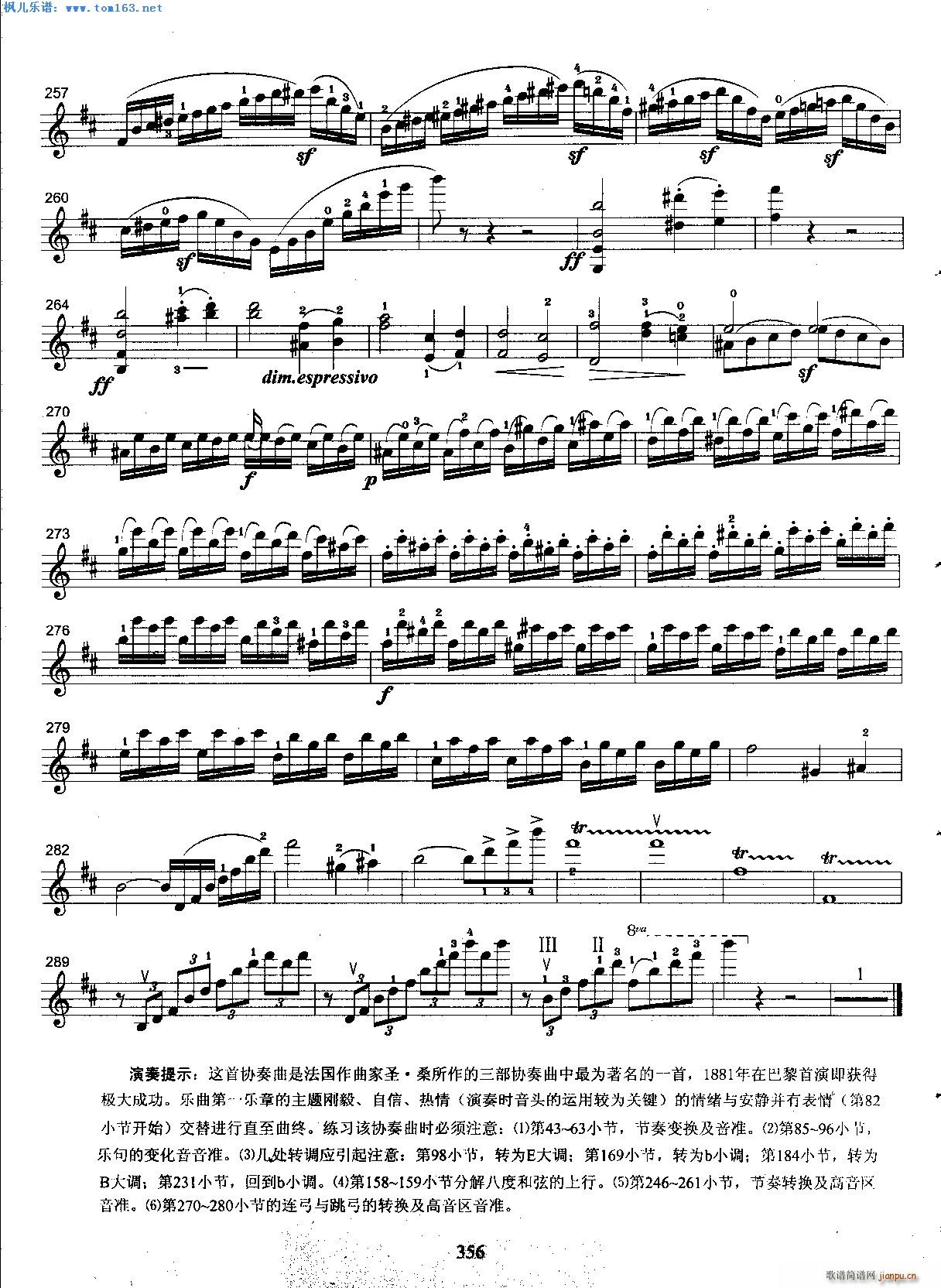 圣 桑b小调协奏曲第一乐章5