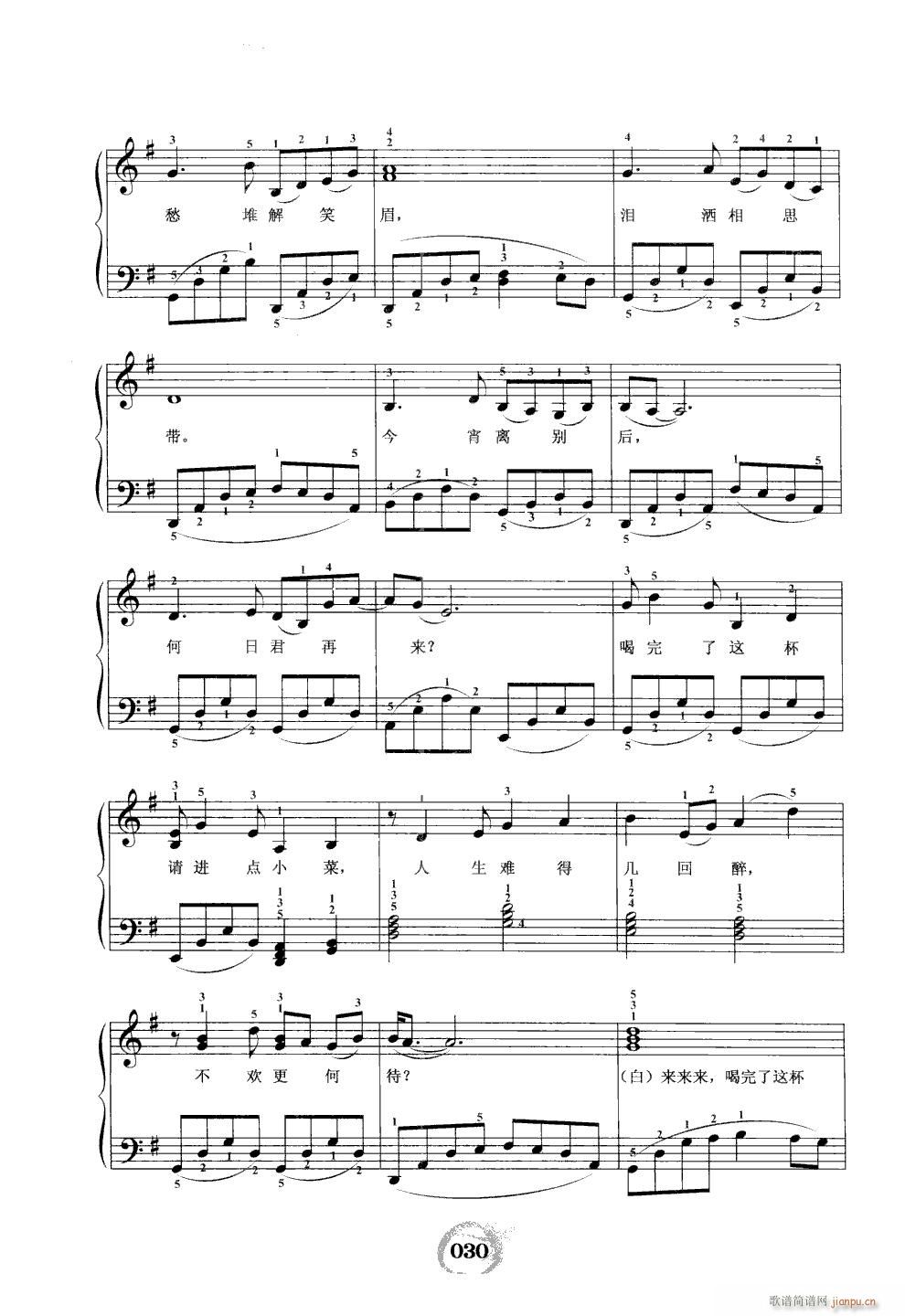 何日君再来（中老年钢琴曲）2