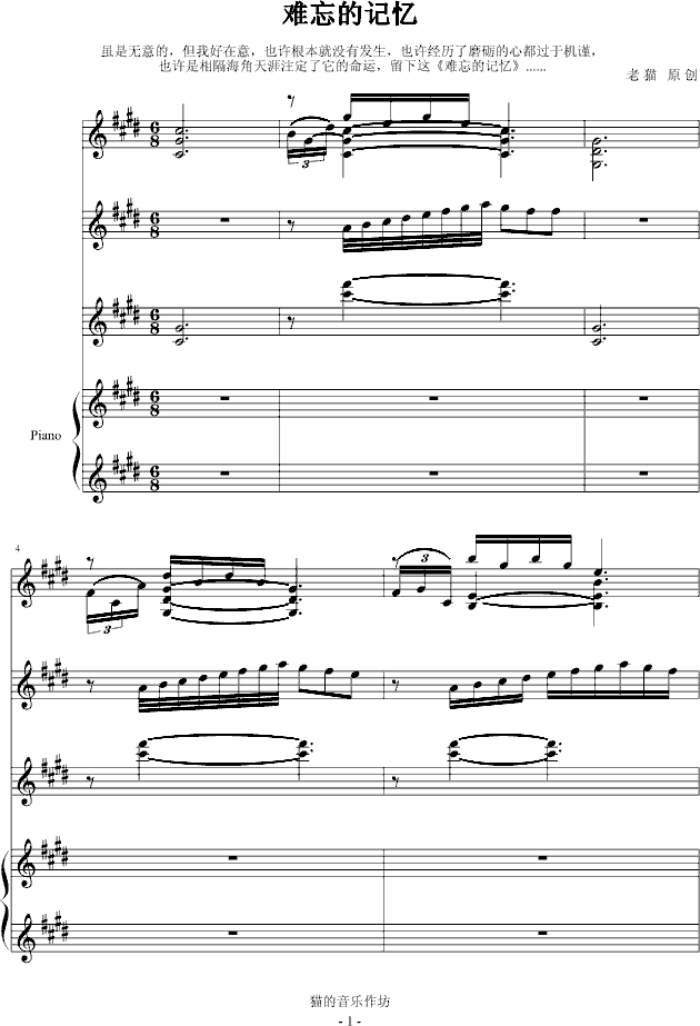 难忘的记忆-钢琴谱(钢琴曲)-音乐作坊1