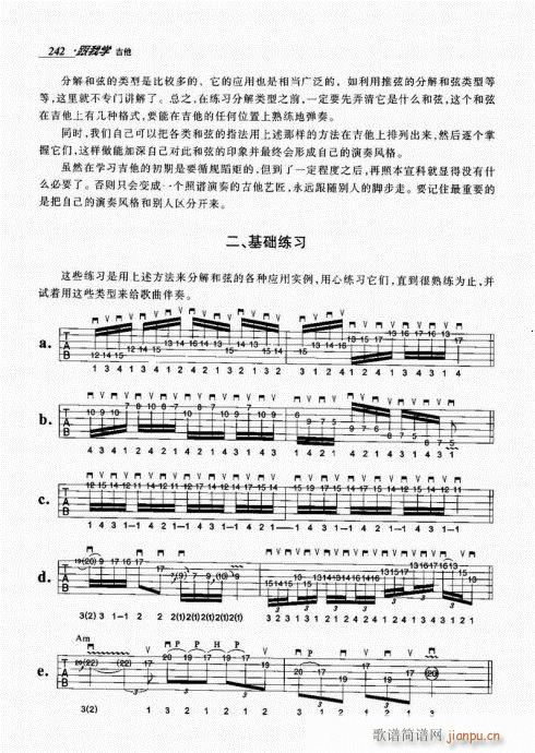跟我学吉他241-2602