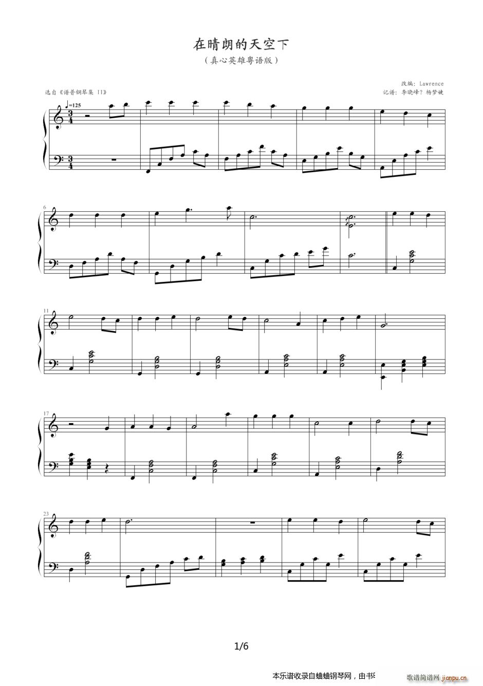 Lawrence三首改编钢琴曲(在晴朗的天空下)1