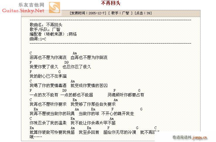 不再回头 经典_广智1