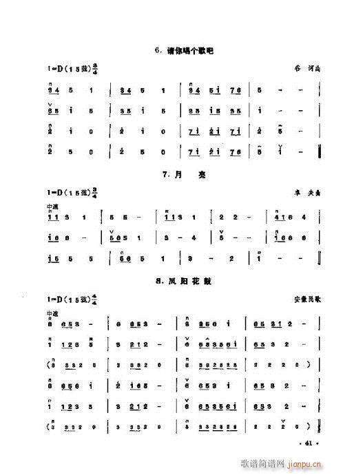 少年儿童二胡教程41-601