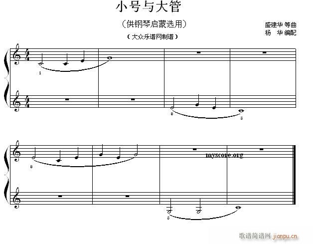 钢琴启蒙小曲(7)小号与大管1