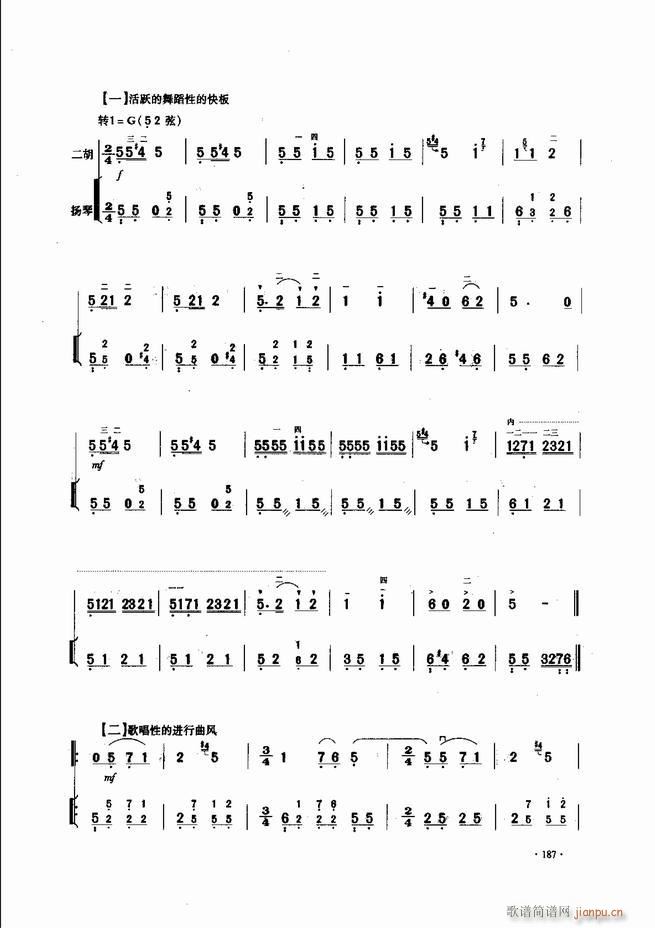 中国二胡名曲集锦南北音乐风格181-2407