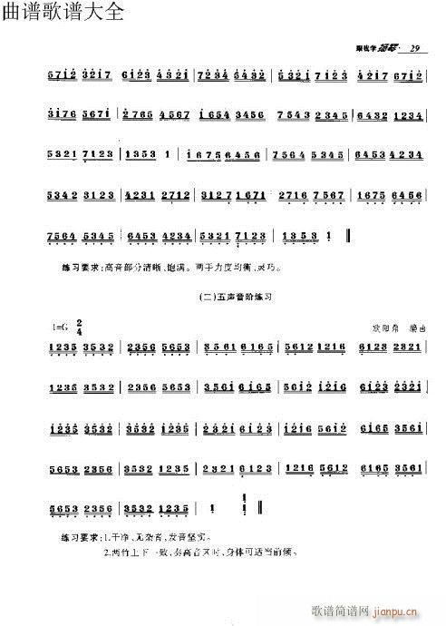 跟我学扬琴11-30页19