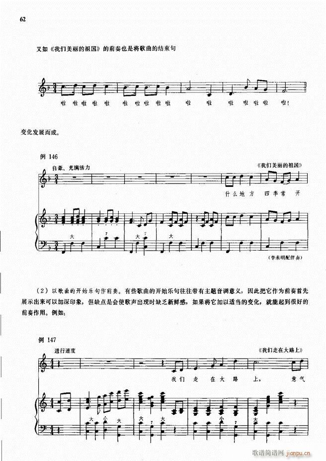手风琴伴奏的编配 51-9812