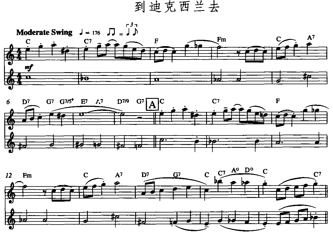 到迪克西兰去(双长笛谱)1