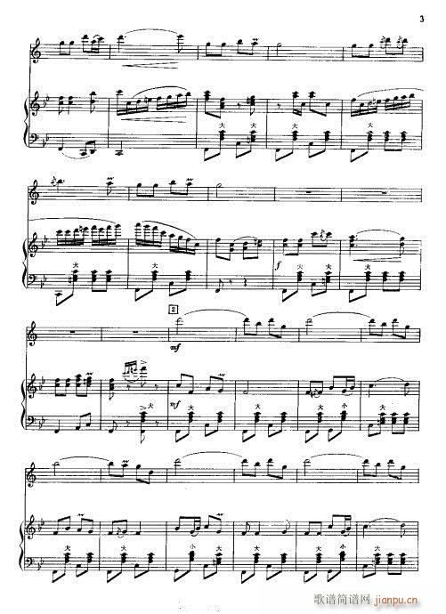 红太阳照瑶寨  单簧管独奏曲2