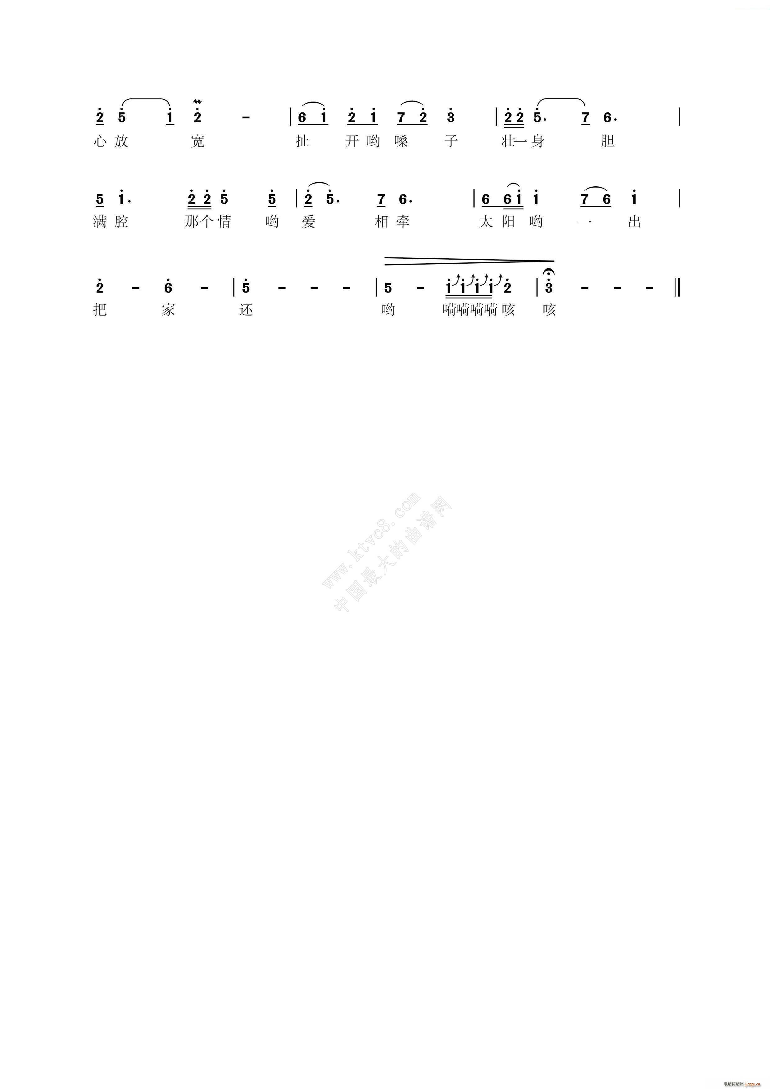 黄河浪子把船耍（王春明词 曲）2