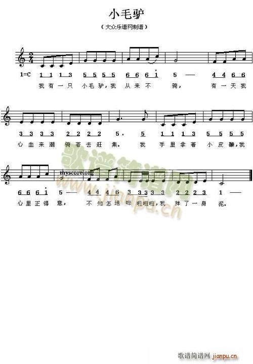 我有一只小毛驴1