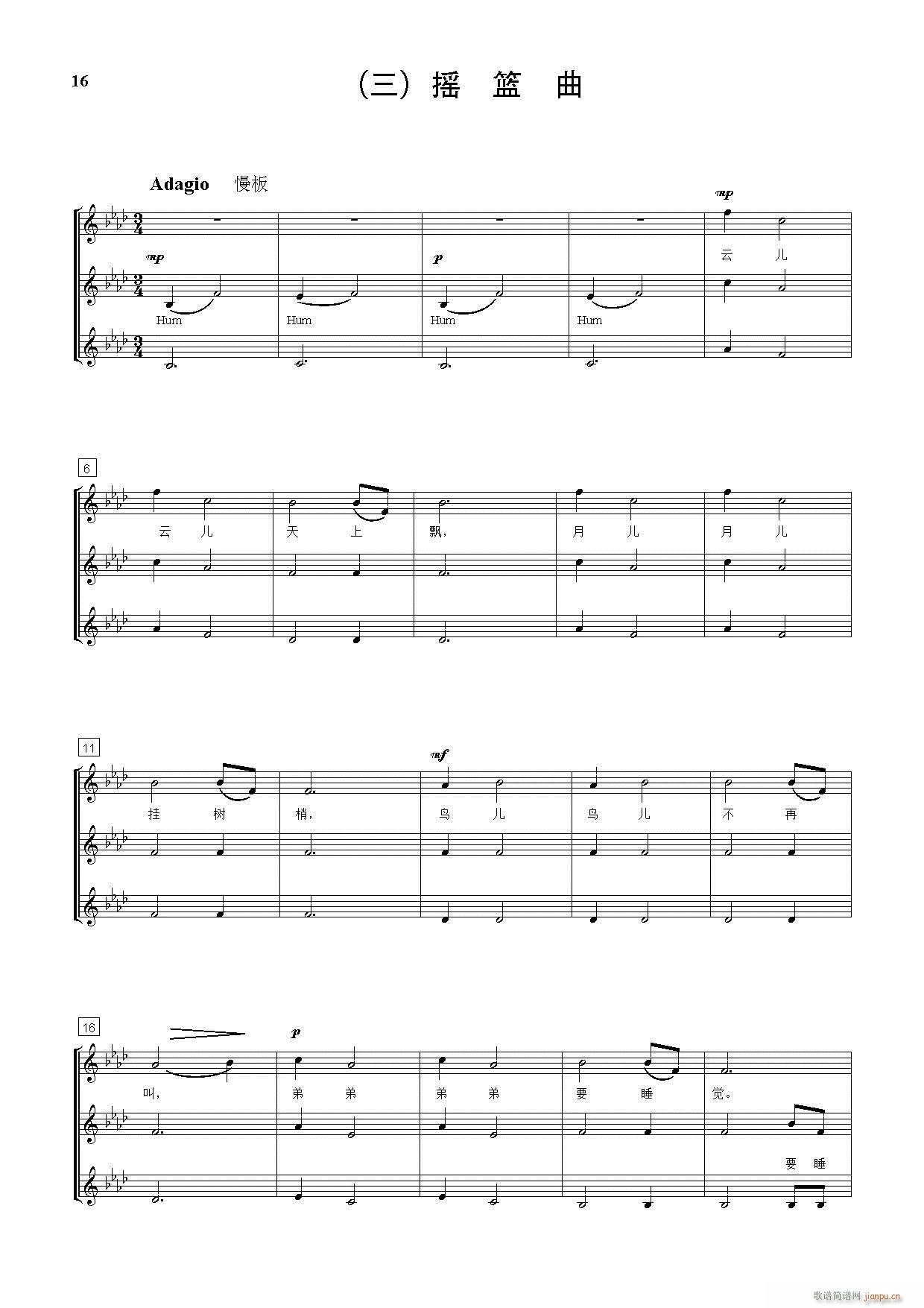 景颇童谣（童声合唱套曲）（钢伴谱）16
