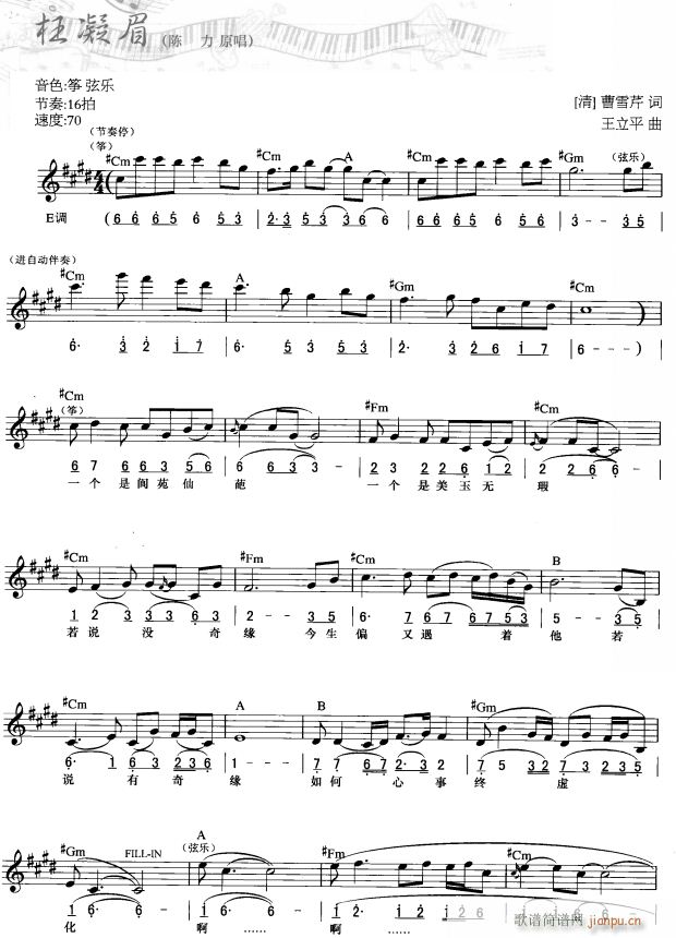 枉凝眉( 唱)1_简线弹1
