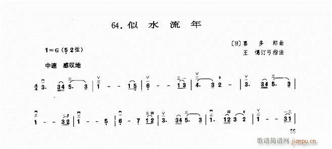 二胡 似水流年1