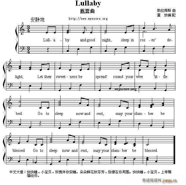 Lullaby(摇篮曲) (英文弹唱谱)1