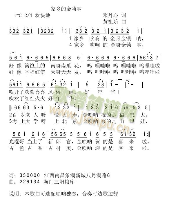 想念你 ，驼铃声，家乡的金唢呐3
