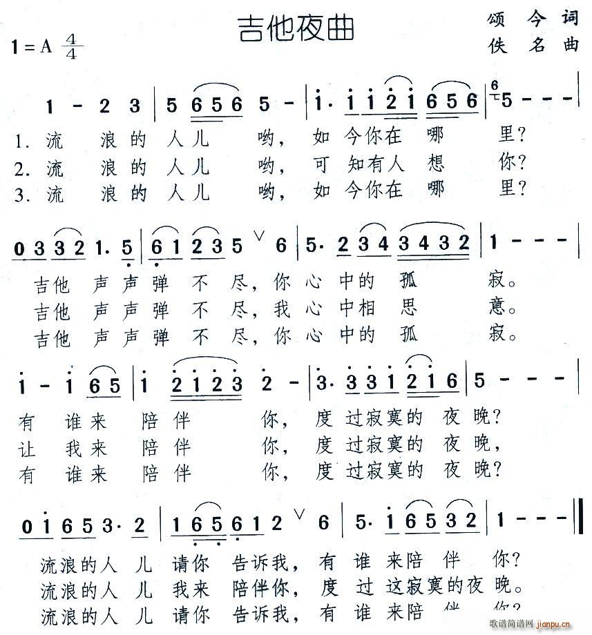 吉他夜曲1