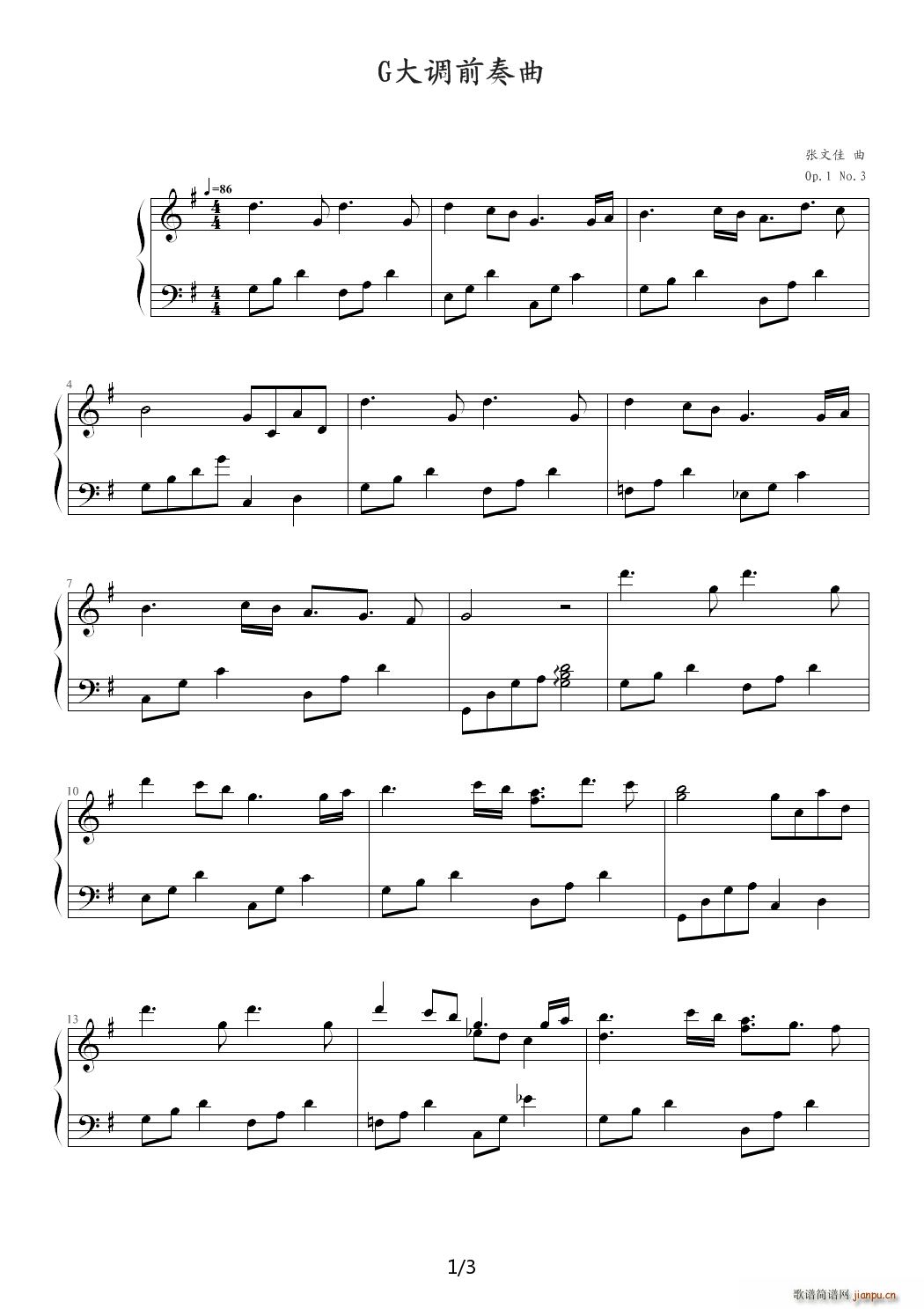G大调前奏曲 G调1