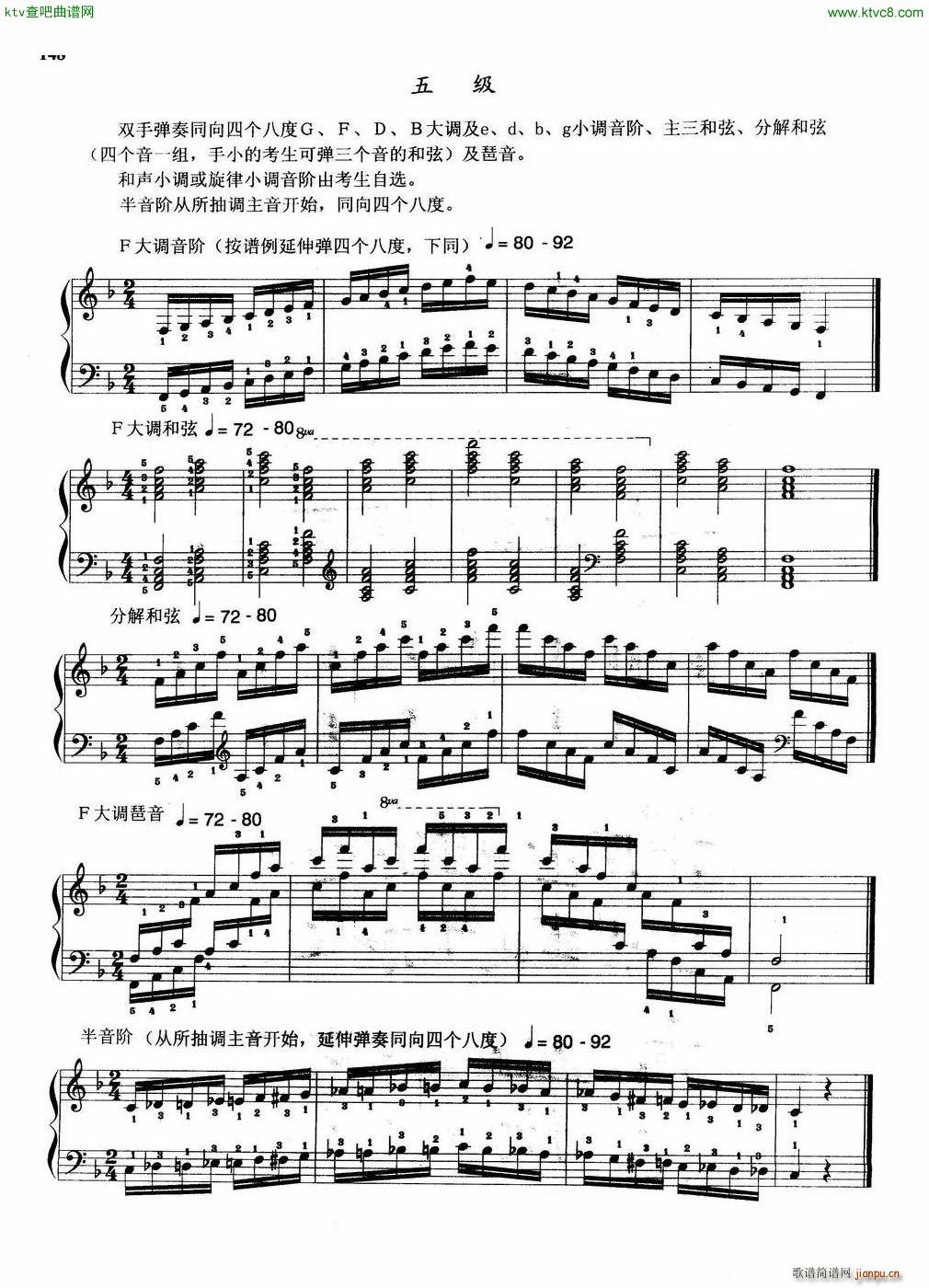 练习考试内容谱4