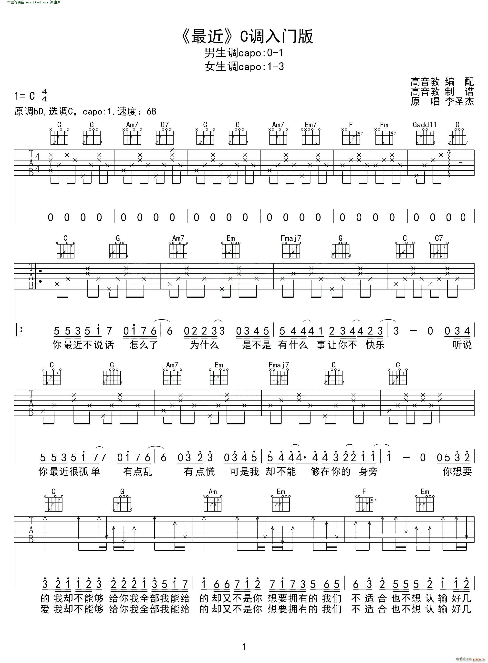 最近( C调入门版)1