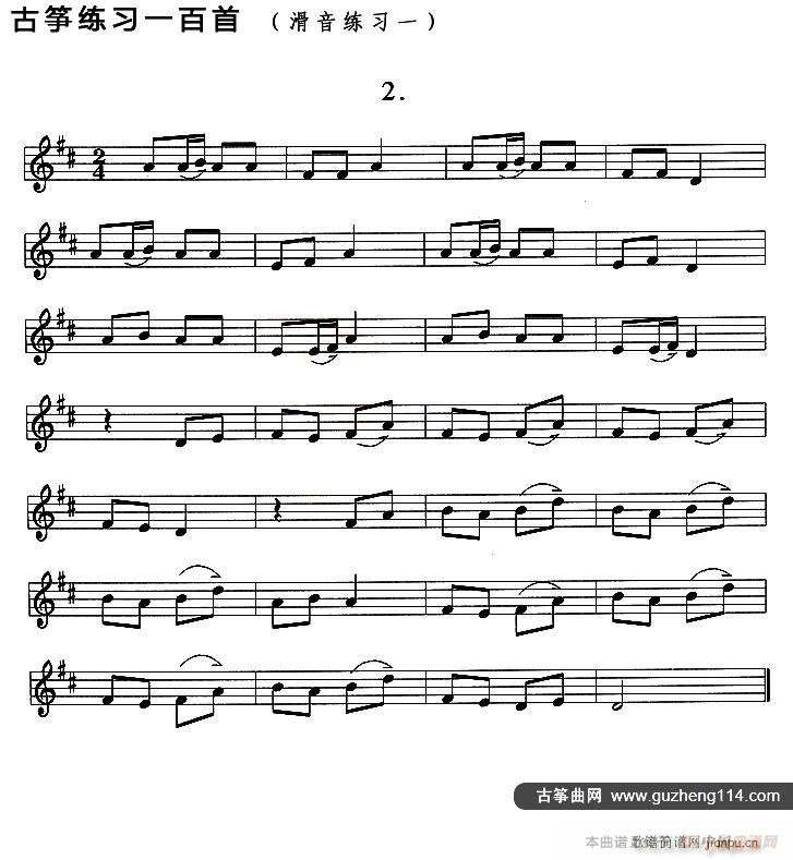 古筝滑音练习(一)2
