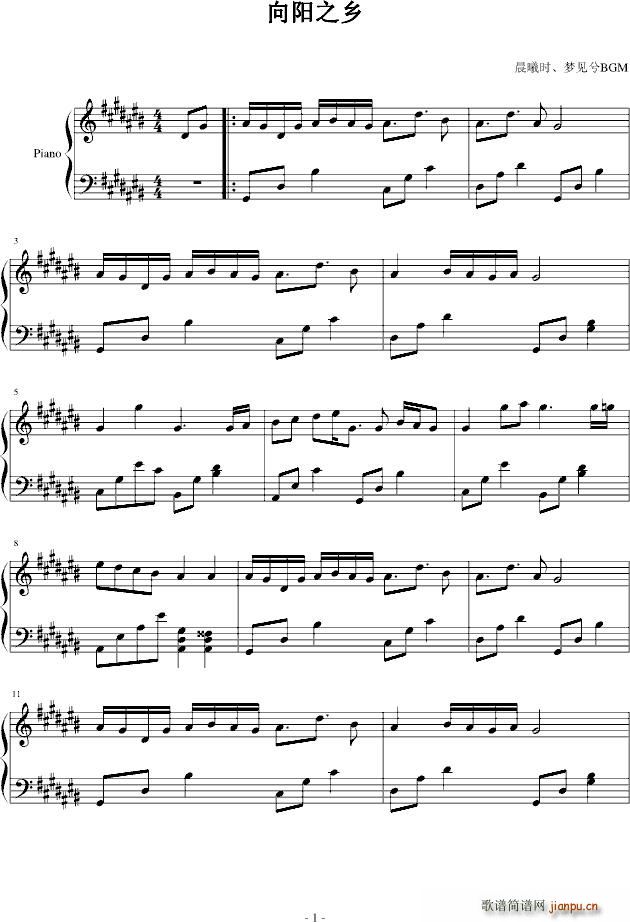 向阳之乡 晨曦时梦见兮BGM_晨曦时梦见兮1